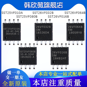 全新原装 SST26VF064B/016B/032B SST25VF080B SST25VF010A 现货