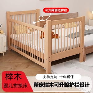 榉木儿童婴儿拼接床带护栏可升降实木小床可定制高低可调加宽神器
