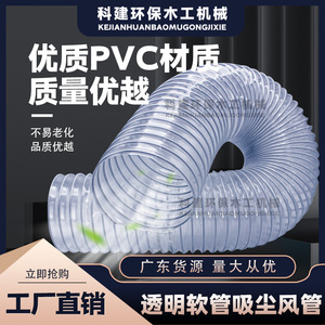 PVC风管透明钢丝软管木工雕刻机工业吸尘管伸缩波纹管塑料排风管