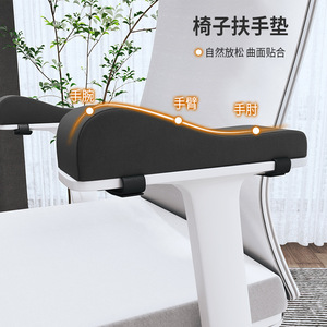 日本MUJIE椅子扶手垫办公椅电竞坐椅手肘海棉垫加高护套久坐增高