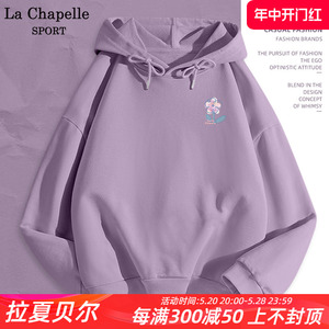 拉夏贝尔紫色高级感超好看卫衣女2024春季新款宽松大码外套女款X