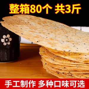 压饼山西昔阳特产10袋80个手工饼香葱薄脆饼干白黑芝麻烧饼酥零食