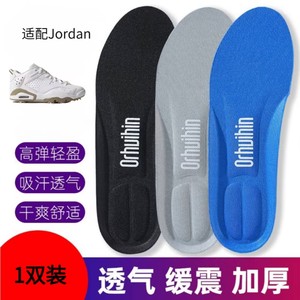 适配Jordan Air Jordan 6高尔夫球鞋运动鞋垫aj6系列透气防臭鞋垫
