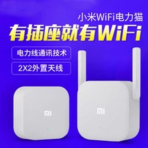 二手小米电力猫P01一对家用无线wifi信号增强穿墙全屋覆盖免布线