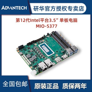 研华MIO5377嵌入式电脑工控板3.5寸双通道64迷你微型i7/i5/i3主板