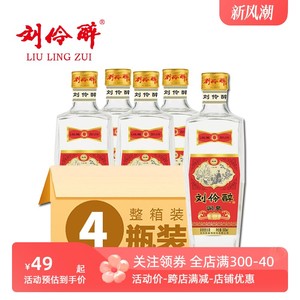 【酒厂直发】刘伶醉润泉52度42度500ml1瓶纯粮食浓香型河北白酒
