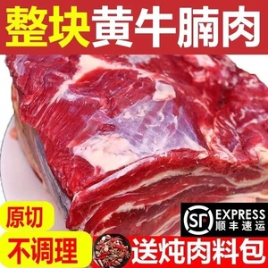 牛肉新鲜原切牛腩鲜牛肉牛腩肉鲜肉散养土黄牛生牛肉冷冻商用批发