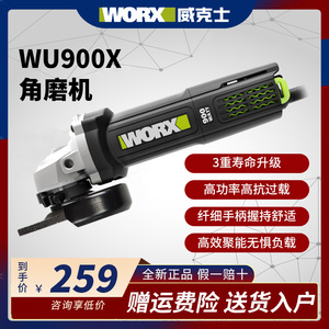 威克士角磨机WU900X多功能磨光电磨打磨切割机抛光万用电动工具