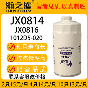 JX0814机油滤芯螺帽便装六角1012D5-020适配云内4100/4102轻卡等