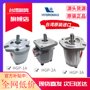台湾新鸿2A齿轮泵HGP-1A-F6R 8R 3A-F11R 13 17R 23R 28R油泵泵头