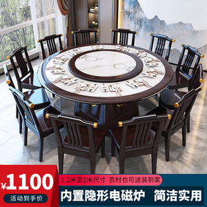实木岩板餐桌椅组合新中式带转盘大圆桌子现代家用10人圆形吃饭桌