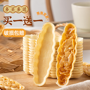 糯米船饼壳台湾北海道风味防风林船型焦糖杏仁酥脆烘焙材料半成品