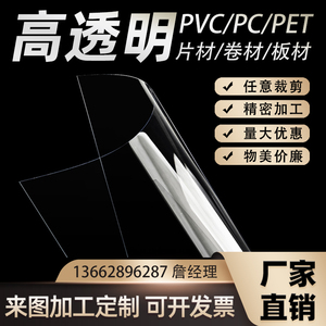 高透明PC塑胶片PVC板耐高温绝缘垫片定制折弯印刷PET薄片卷材加工