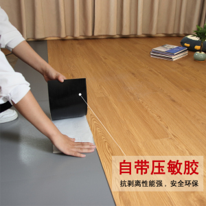 pvc地板贴自粘仿木纹塑胶地板革家用加厚耐磨防水出租房宿舍卧室
