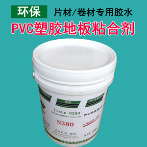 胶水-pvc地板贴自粘仿木纹家用水泥地直接铺塑胶商用耐磨防水防滑