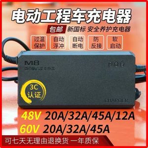 建筑工地电动手推车翻斗车平板搬运车48V*20A充电器60V*20A充电器