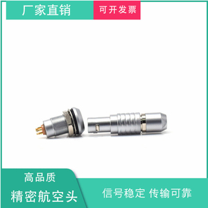 深圳厂家供应0B插头真空密封型插座焊线式接线端子航空插头6芯7针