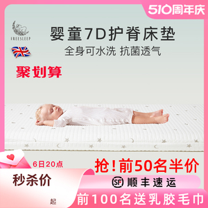 婴儿床垫空气纤维专用舒适宝宝儿童拼接床乳胶天然椰棕幼儿园褥子