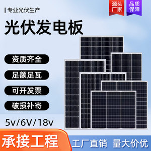 6v太阳能板支架5v100w50w12v充电发电户外单晶硅太阳能路灯光伏板