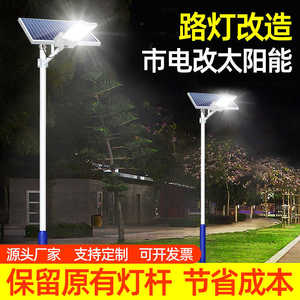 太阳能路灯户外灯超亮大功率新农村5米6防水LED市电老旧路灯改造