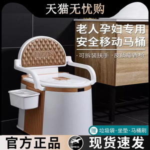 可移动马桶老人孕妇坐便器家用便携式老年人成人尿桶便盆坐便椅