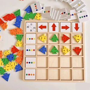 儿童益智玩具逻辑训练方位颜色排序方向认知专注力训练桌面玩具
