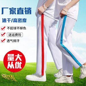 白色运动裤男女校服裤宽松版大码红宽条广场舞健身团体运动会长裤