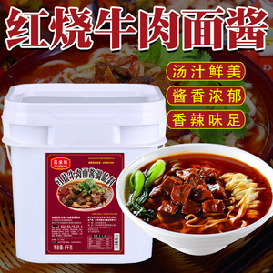 红烧牛肉面调料酱料商用汤料配方料理包专用料包酱汁方便面调味料