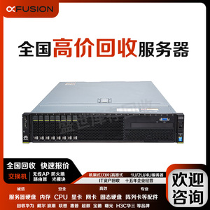 回收华为RH5288V5 浪潮NF5466M5 H3C R4300G3服务器14T 16T硬盘QC