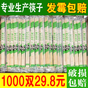一次性筷子方便卫生家用外卖快餐饭店专用便宜独立包装竹筷子商用