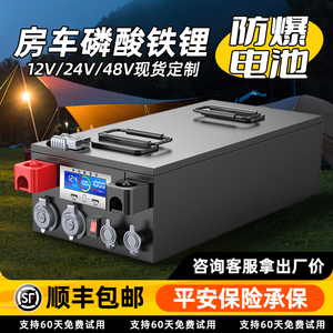 全新A品磷酸铁锂电池12v24v48大容量电芯户外房车大功率储能电池