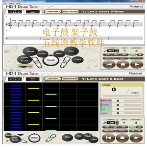 罗兰HD-1教学Roland电鼓五线谱游戏DTX儿童件架子鼓智能自学软件