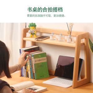 实木榉木桌面书架成人家用办公书架学生阅读书架置物收纳架可拆装