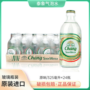 泰象苏打水原味泰国进口CHANG牌气泡水青柠檬味24瓶整箱无糖饮料