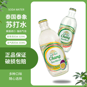 CHANG泰国进口泰象苏打水325ml/瓶整箱泰象气泡水苏打水原味青柠