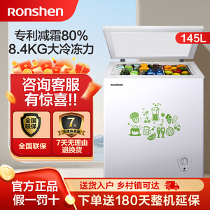 Ronshen/容声 BD/BC-145MB 冷柜冰柜家用卧式冷藏冷冻转换柜小型