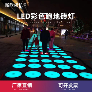 led圆形感应音乐互动地砖灯网红舞台彩色跑感应脚踩互动感应地板