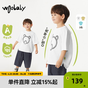woobaby儿童短袖T恤男童女童24夏季新款中童宝宝纯棉薄款上衣童装