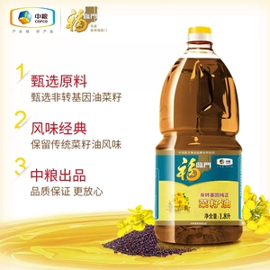 福临门非转基因纯正菜籽油1.8L浓郁食用油炒菜油炸植物油