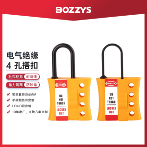 BOZZYS工程安全能量隔离4孔尼龙塑料锁钩绝缘搭扣锁K45 K46