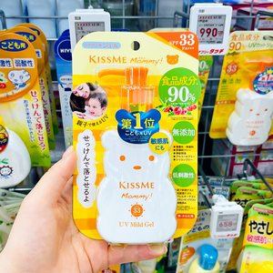 日本KISSMEMommy小熊无添加防晒霜SPF33食品级儿童宝宝防晒乳100g