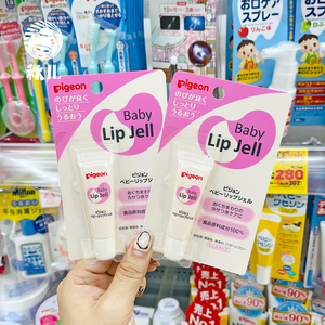 日本进口贝亲婴儿润唇膏儿童唇膏保湿滋润宝宝护唇膏7g