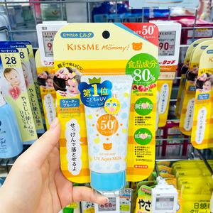 现货日本KISSMEMommy小熊无添加防晒霜SPF50食品级儿童宝宝防晒乳
