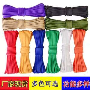 绳子彩色编织绳尼龙包芯绳户外晾衣晒被捆绑束口绳帐篷绳涤纶丙纶