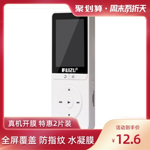 专用锐族 X20  MP3防指纹水凝膜 纳米防爆软钢化播放器保护贴膜