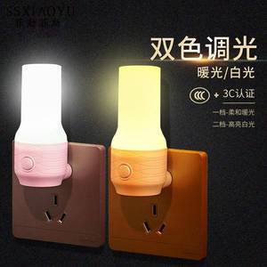 LED节能插座式超亮小夜灯泡床头壁灯插电墙壁卧室超亮照明