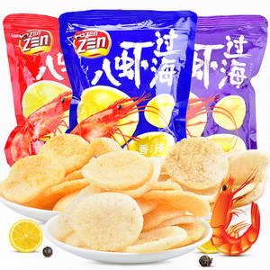 马来西亚进口Z三N大虾片原味芥末味香脆膨化休闲小吃零食薯片追剧