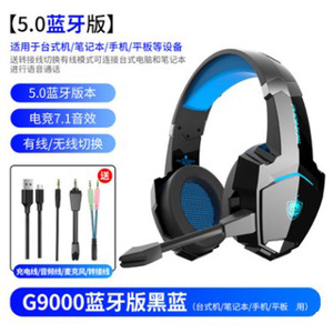 KOTION EACH 因卓G9000BT蓝牙耳机头戴式电竞游戏7.1声道吃鸡运动