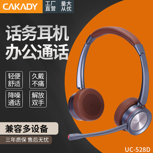 UC528双耳网课用耳机麦克座机水晶头客服话务耳麦USB头戴式办公用电话机手机电脑主动降噪销售员网红Type-c新