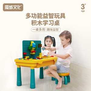 儿童积木桌功能益智学习桌兼容乐高男女孩宝宝玩具桌椅带积木
